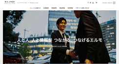 Desktop Screenshot of elmo.co.jp