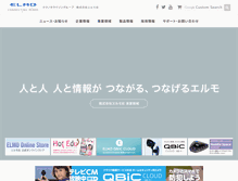 Tablet Screenshot of elmo.co.jp